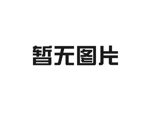 电动叉车使用前的技术检查和外门架倾斜角度